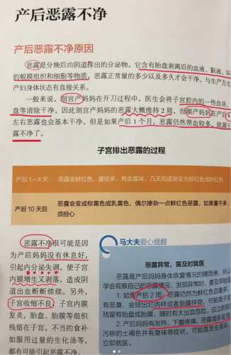 产后恶露味道正常吗-第1张图片