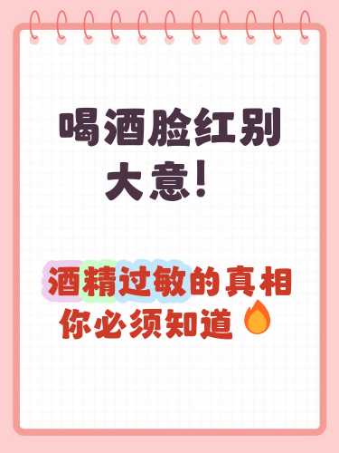 备孕丈夫喝酒问题咋解决-第1张图片