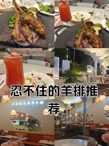 产后吃羊排有益吗-第1张图片