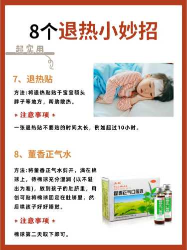 退烧尿不湿有用吗-第1张图片