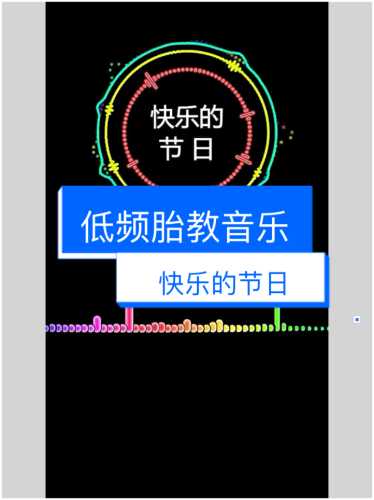 音乐胎教有哪些好处-第1张图片