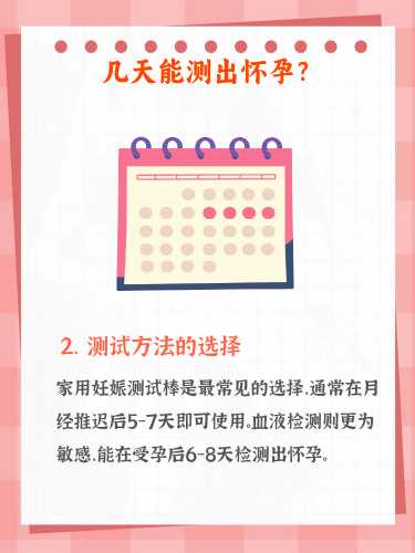 化验血能查出怀孕多少天吗-第1张图片