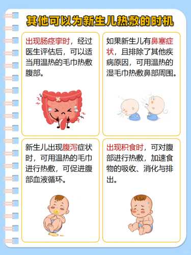 新生儿着凉有啥症状-第1张图片