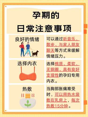 孕反会不会导致心跳加速-第1张图片