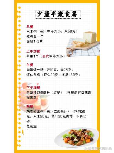 流产后有哪些菜谱食谱-第1张图片