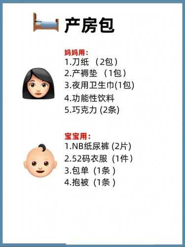 待产包怎么装进去的-第1张图片