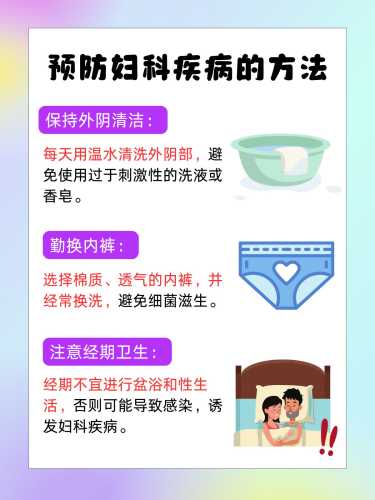 备孕要挂妇科还是产科好-第1张图片