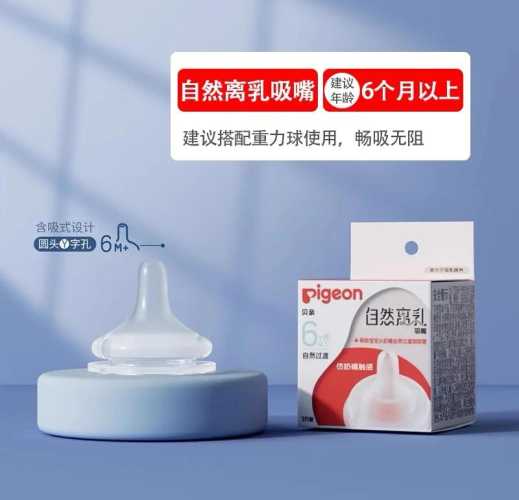 婴儿奶嘴多久更换型号-第1张图片