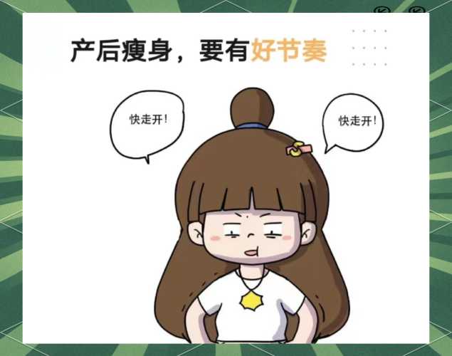 产后体重增加如何应对-第1张图片