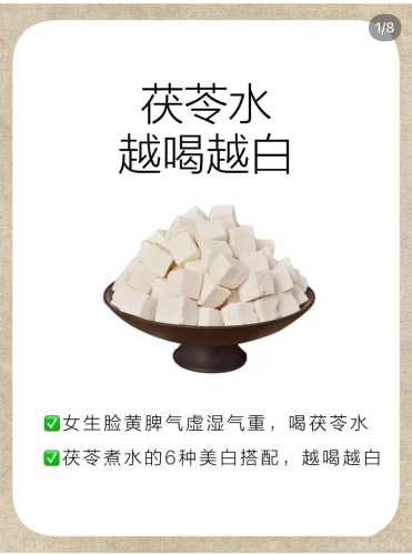 怀孕能吃茯苓吗-第1张图片