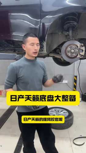 怎么安装新天籁轮胎教程-第1张图片