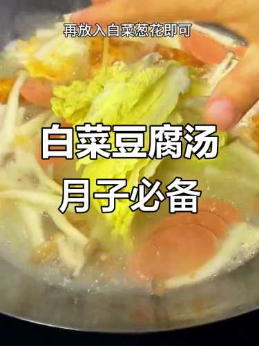 月子里能吃白菜么-第1张图片