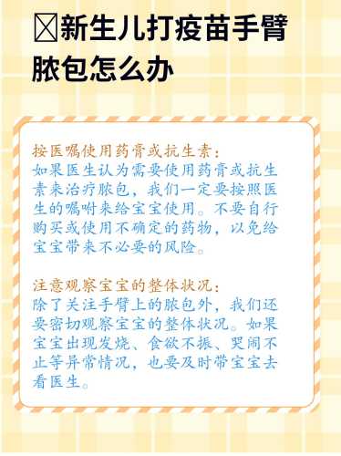 新生儿打疫苗发烧怎么办-第1张图片