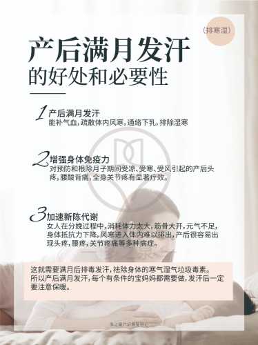 产后可以汗蒸吗-第1张图片