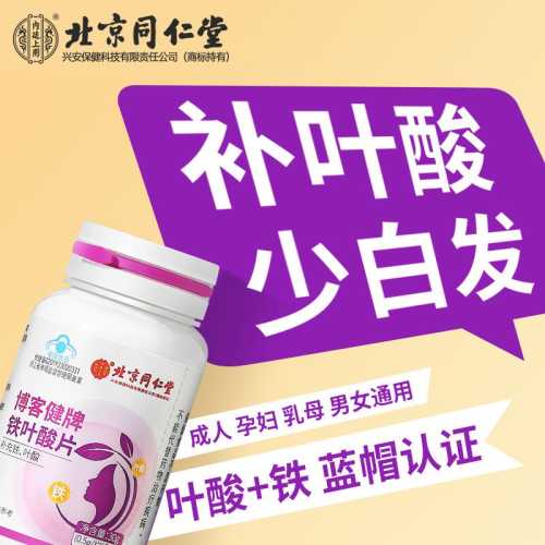 备孕时能吃哪些中药材-第1张图片