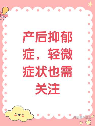 产后抑郁症因何引起-第1张图片