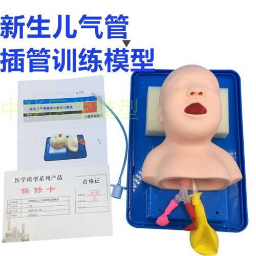 新生儿气管插管深度如何确定-第1张图片