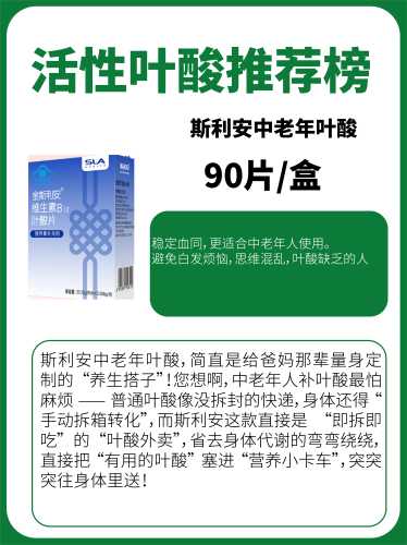 备孕叶酸该选哪几种牌子-第1张图片