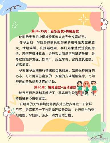 孕晚期能听胎教歌单吗-第1张图片