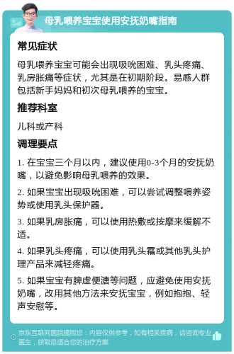 新生儿15天能用安抚奶嘴吗-第1张图片