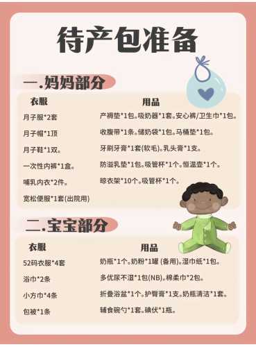 剖腹产未满一年怀孕怎么办-第1张图片