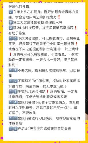 剖腹产手术准备需注意什么-第1张图片
