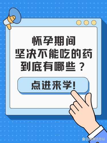 备孕后发烧能吃哪些药物-第1张图片