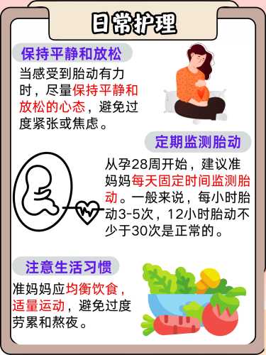 胎动后该怎么胎教-第1张图片