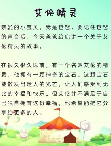 孕24周适合听什么胎教故事-第1张图片