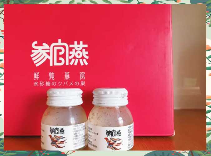 备孕吃什么燕窝效果好-第1张图片