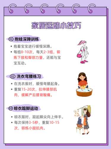 剖腹产后多久能运动-第1张图片