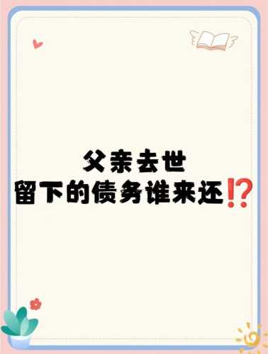 宣布破产后还需要还钱么-第1张图片