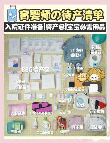 实用型待产包该准备啥-第1张图片