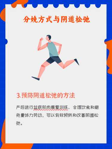 顺产会导致下面松弛吗-第1张图片