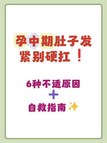 备孕时肚子疼恶心是怎么回事-第1张图片