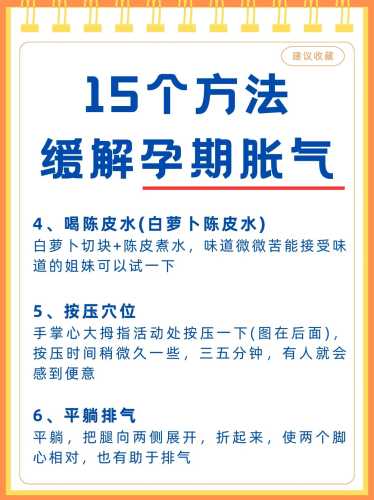 孕反怎么顺利度过-第1张图片
