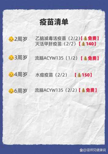 打完疫苗要推迟备孕吗-第1张图片