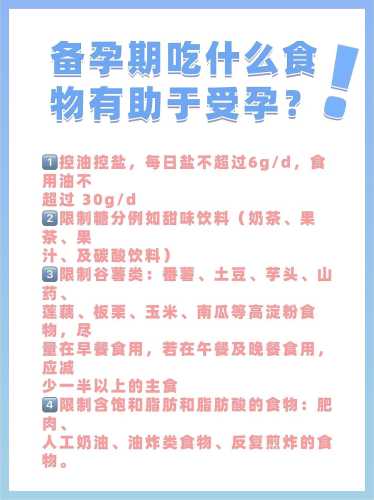 备孕男不能吃哪些油-第1张图片