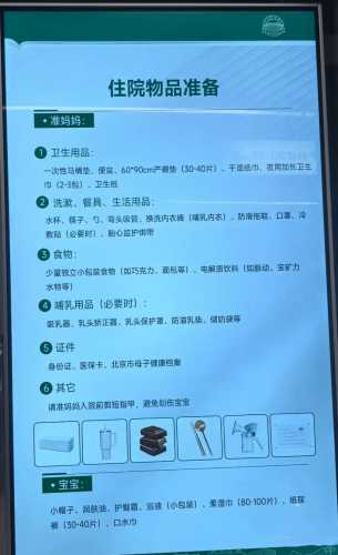 待产包卡该怎么准备-第1张图片