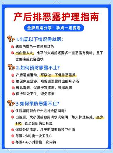 剖腹产后多久会来月经呢-第1张图片