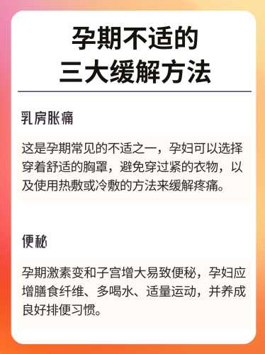 怎么样缓解备孕压力-第1张图片