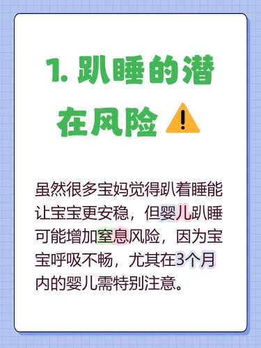 婴儿趴睡究竟好不好-第1张图片