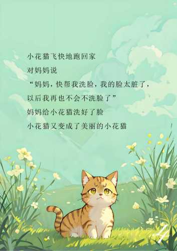 胎教小故事文案有哪些-第1张图片