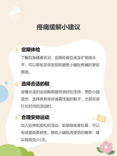 产后腿疼是什么原因-第1张图片