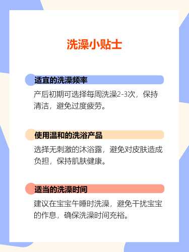 产后到底能不能洗澡呢-第1张图片