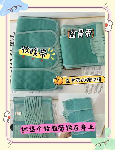 剖腹产后腹带怎么用-第1张图片