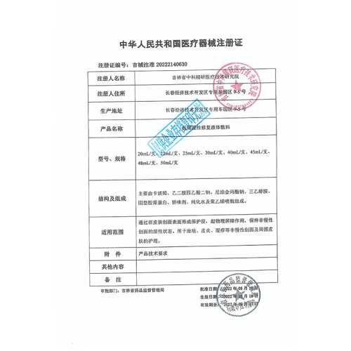 剖腹产术后疤痕膏效果如何-第1张图片