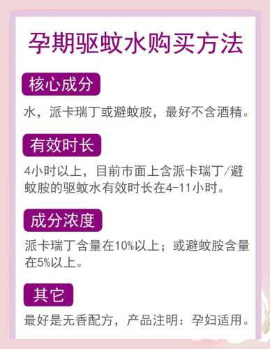 怀孕了能闻蚊香吗-第1张图片