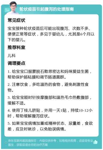 肠婴儿有哪些特殊情况需关注-第1张图片