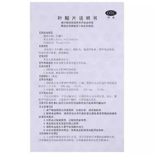备孕该吃什么叶酸片呢-第1张图片